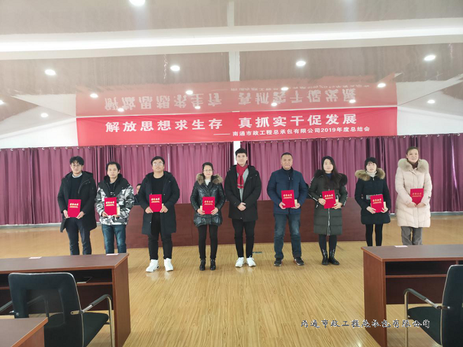 “解放思想求生存 真抓實干促發(fā)展”
